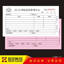 Custom made skin management Medical beauty salon receipt consumption form printing Plastic surgery pre-treatment notice data