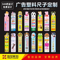 Enrollment promotion artifact advertising ruler card custom training institutions student small gift leaflet design printing