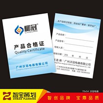 Customized universal model product equipment After-sales certificate Warranty card tag paper card label sticker design and printing