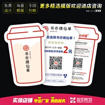 Book also burn fairy grass takeout good evaluation cashback card Special Shape chapter Cup card milk tea shop points card design custom