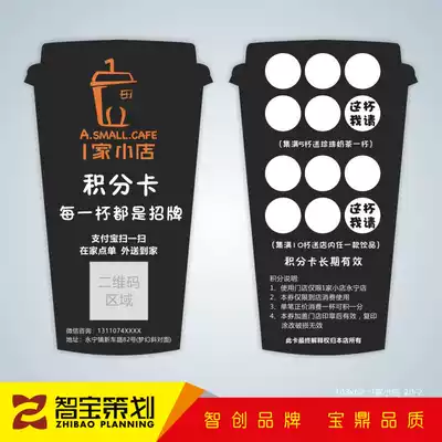 Coffee milk tea shop send sub-card production points card printing custom stamp card juice ice bar product Point Card design