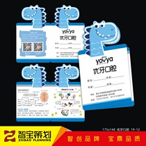 Childrens oral dental examination health record card customized dental hospital clinic appointment referral card production