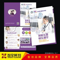 Training institutions Early Education Center Leaflet printing Admissions brochure Tri-fold design Advertising brochure customization