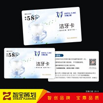 Dental hospital outpatient office membership PVC card custom oral cleaning treatment discount experience card Business card production