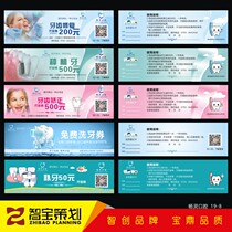 Dental Dental clinic voucher Dental cleaning voucher Production design Plastic surgery Dentist hospital Whitening experience coupon
