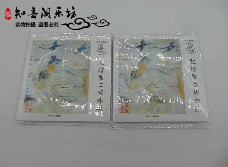 Authentic dây Đôn Hoàng thương hiệu đàn dây đàn nhị dây đàn Đôn Hoàng chuỗi dây chuyên dụng - Phụ kiện nhạc cụ Cách kẹp Capo guitar