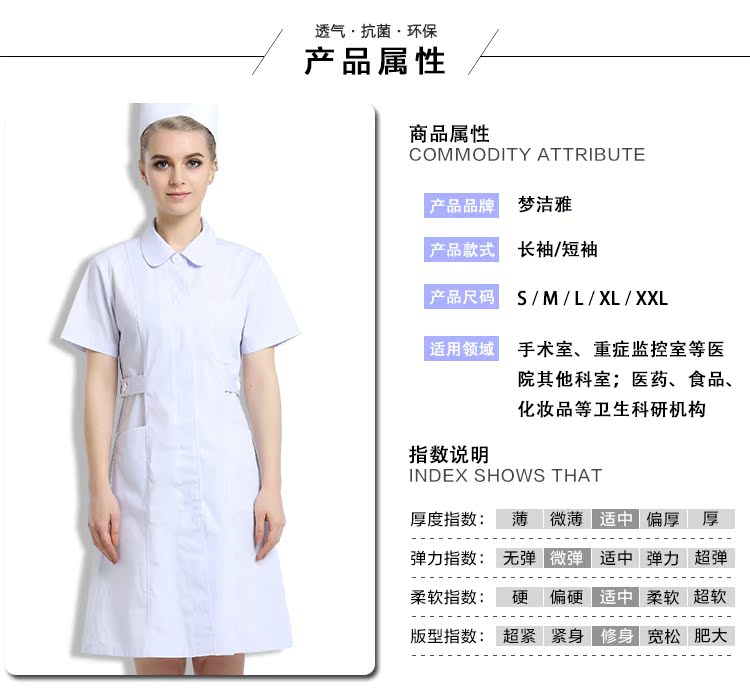 Tenue infirmière - Ref 1860054 Image 15