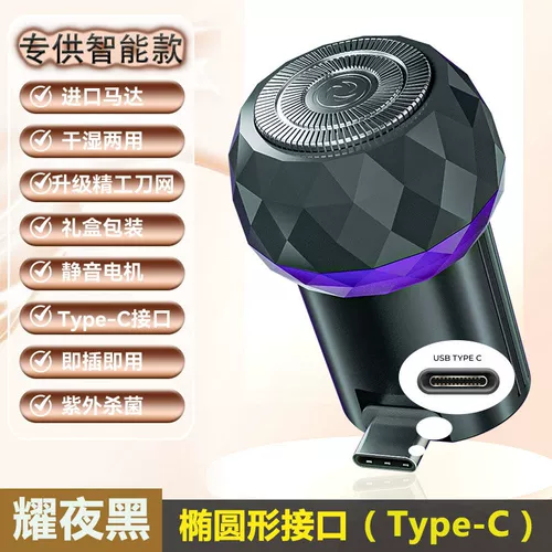 Apple, маленькая электрическая портативная бритва для путешествий, электрический мобильный телефон, андроид