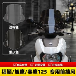 Suitable for Yamaha Fuying 125 Windshield, Xuying 125 Scooter Modification Parts, Front Windshield Glass