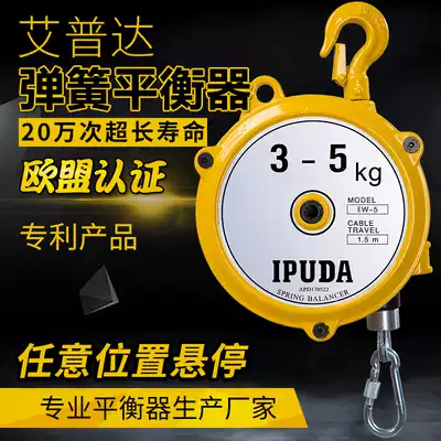 Spring balancer EW1-3-5kg extended tower self-locking balancing crane manipulator Spring lifter tension device