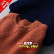 Áo len cashmere nguyên chất nam cổ tròn lỏng lẻo màu áo len dài tay nam dày đan đáy áo len