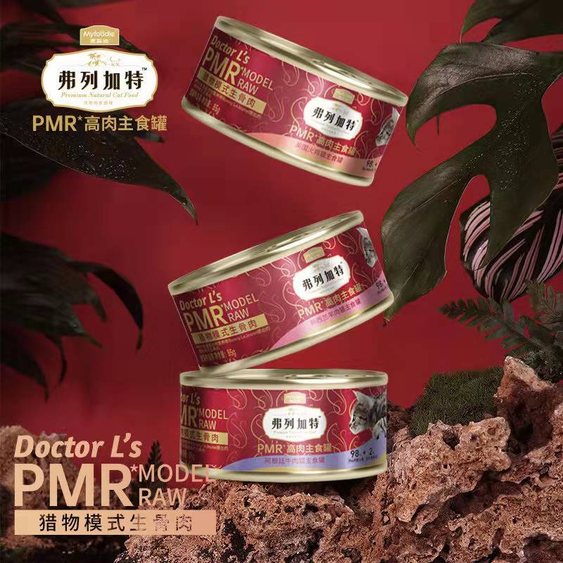Fleetgate Krill Oil Main Food Canned Raw Meat for Kittens and Adult Cats Pet Nutritional Wet Food 95G/Can