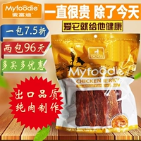 Mai Fu Di Dog Snacks Thức ăn cho thú cưng Toàn bộ ức gà Thịt gà nguyên chất Thịt gà hầm / Dải 32 oz (907g) thức ăn hạt cho chó poodle