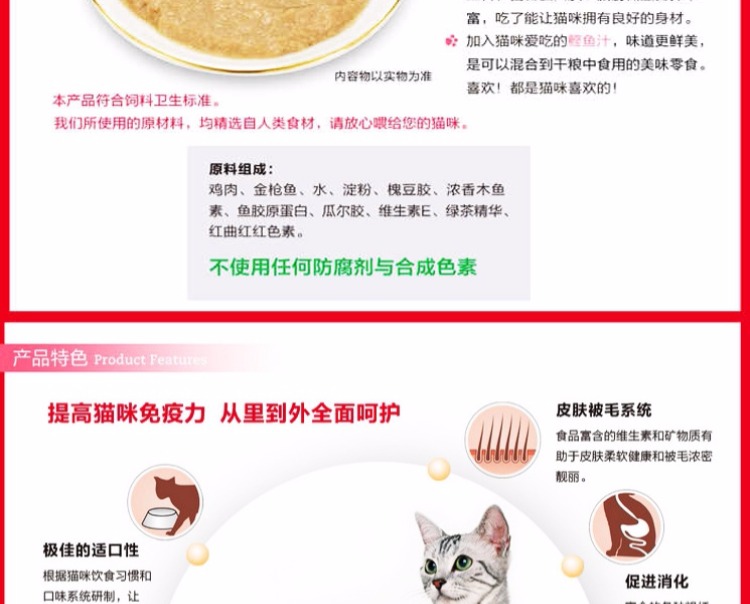 Inabao chất lỏng tuyệt vời chất lỏng mèo cưng đồ ăn nhẹ Cá ngừ và sò điệp hương vị 14g * 4 thanh thức ăn cho mèo bánh thưởng cho chó mèo 100g