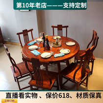 QAY Home Hedgehog Purple Sandalwood Round Table Dining Table and chairs Composition New Chinese pure solid wood Rosesen Furniture Log