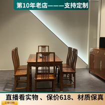 New Chinese table Jane about long dining table Hedgehog Purple Sandalwood Restaurant Furniture Flowers Pear Wood Full Solid Wood Custom High End