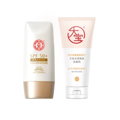 大宝水感多效高倍防晒霜露隔离SPF50+