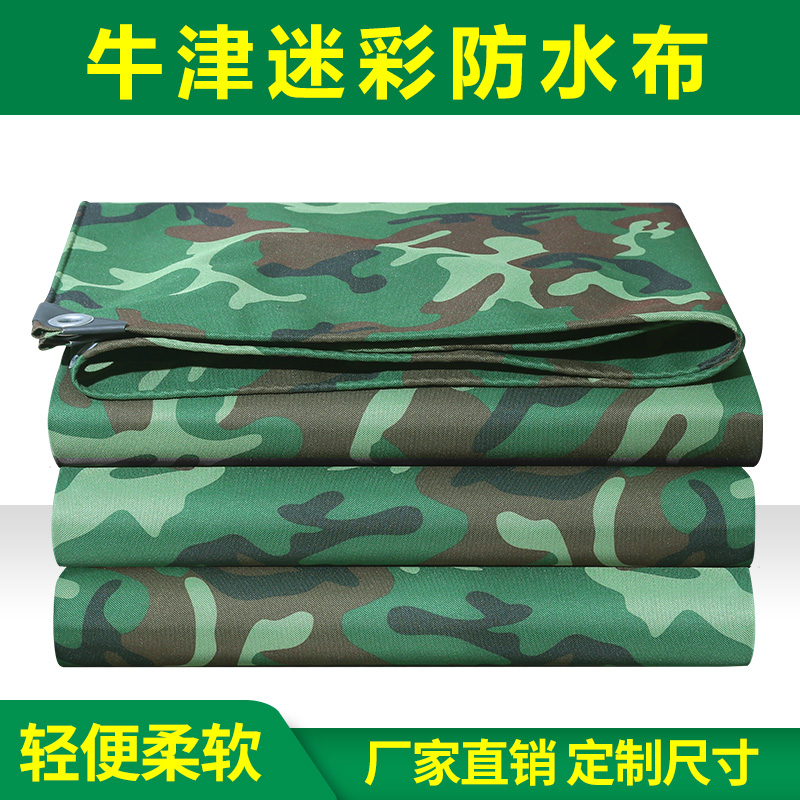 Thickened rainproof cloth waterproof sunscreen tarpaulin canvas forest anti-counterfeiting aerial photography Oxford cloth sunshade