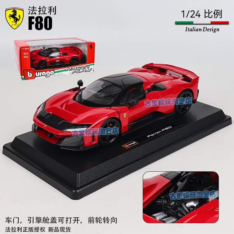 First Release: 1:24 Scale Ferrari F80 Track-Grade Alloy Car Supercar Model Ornament Collection Gift