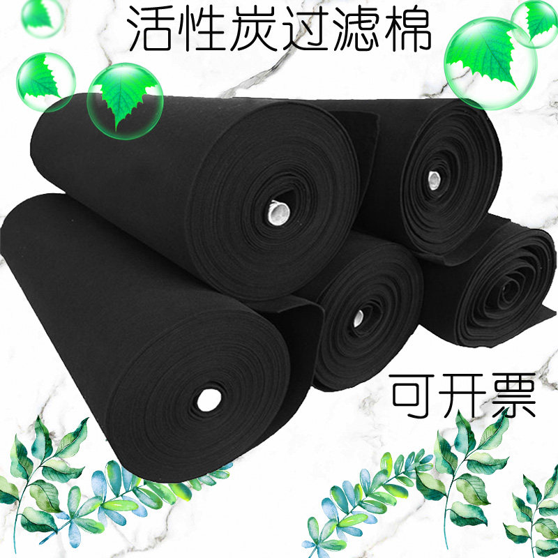 Spray paint room photo-oxygen activated carbon fiber air purification filter cotton mesh felt adsorption catalytic industrial waste gas deodorization