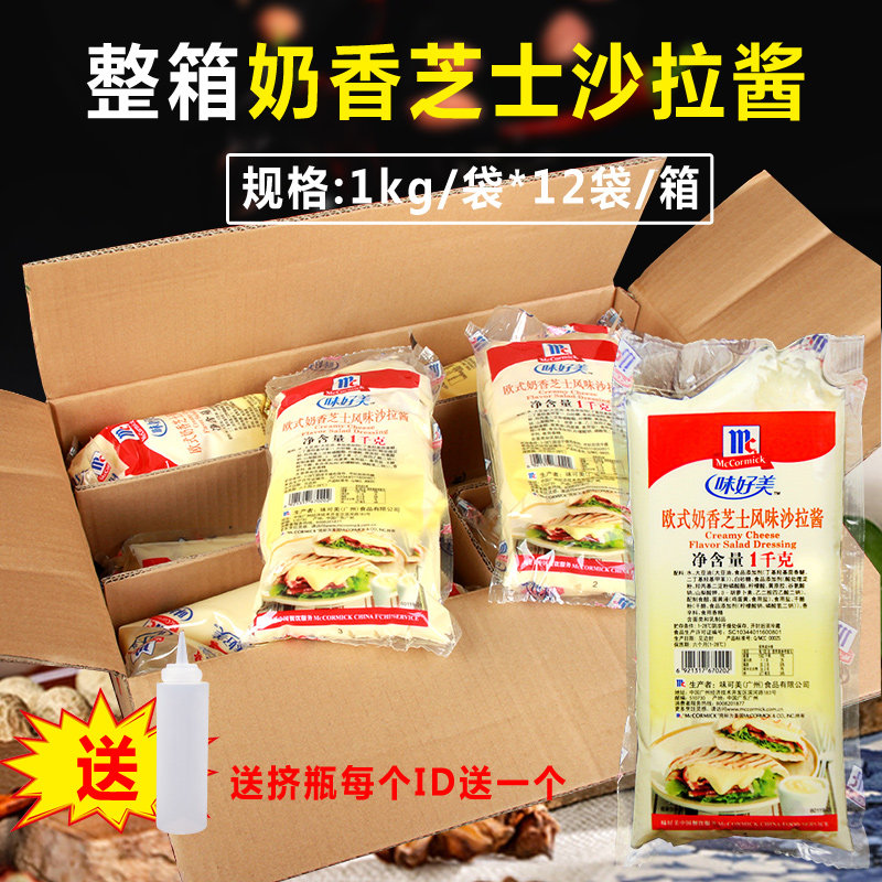 Taste Good Meo-Style Milky Cheese Salad Dressing 1kg * 12 Bag vegetable fruit salad Juice Frieze Cow's Milk Sauce-Taobao