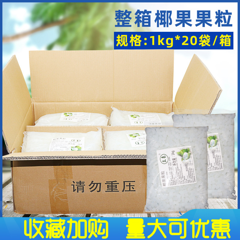 Coconut Fruit Grain 20 Bagged Original Taste Shaved Ice Congee Iced Jam Coconut Milk Tea Raw Milk Tea Raw Milk Tea Coconut Fruit Grain