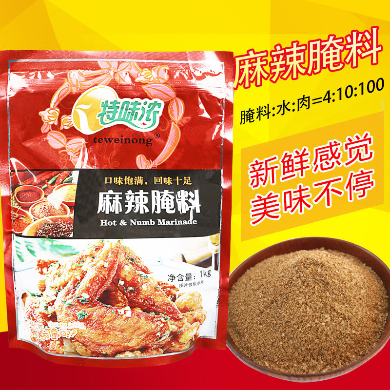 Special flavor Spicy Pickle 1kg Spicy Pork Ribs Chicken Wings Grilled Chicken Leg Grilled Chicken Leg Grilled Chicken Leg Barbecue String Seasoning-Taobao