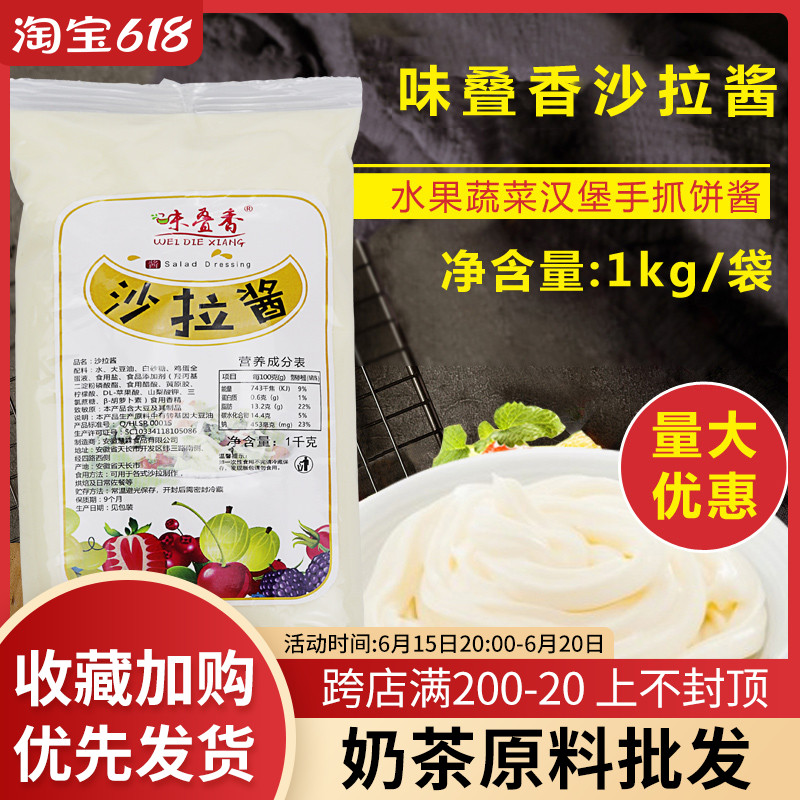 Fruit Scents Salad Sauce Hamburger Sauce Salad Sauce Aromas Sweet Sushi Salad Dressing Fruit Salad 1kg