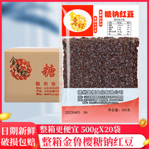 Jinluying no-cook ready-to-eat red bean granule ice porridge milk tea red bean 500g*20 pack baking ingredients red bean milk tea