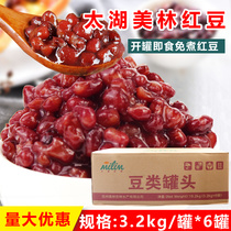 Ring-free Taihu Merrill red bean syrup cans 3 2kg*6 cans ready-to-eat milk tea dessert bread smoothie