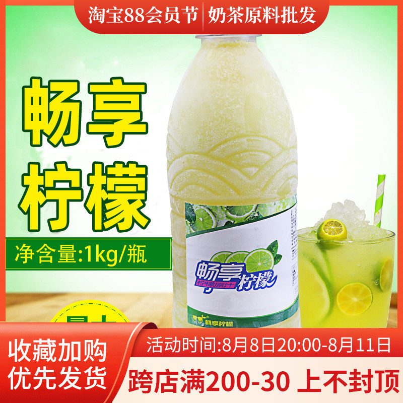 Anyue can enjoy frozen lemon juice and frozen lemon fruit juice drink 1kg