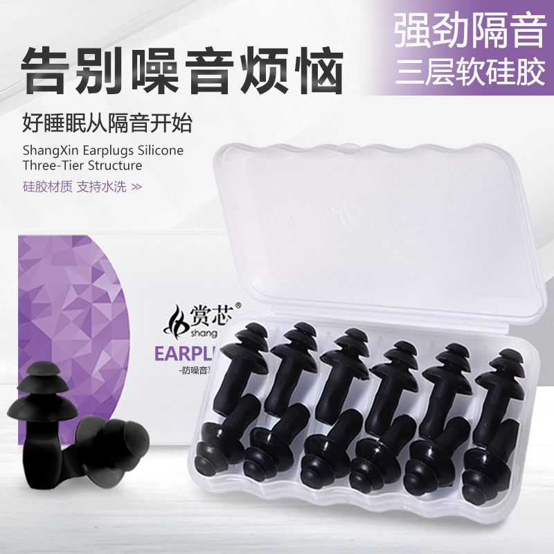 Core Silica Gel Earplugs Super Soundproofing Sleep Anti Noise Use Industrial Learning Dorm Sleeping for Snore Special God