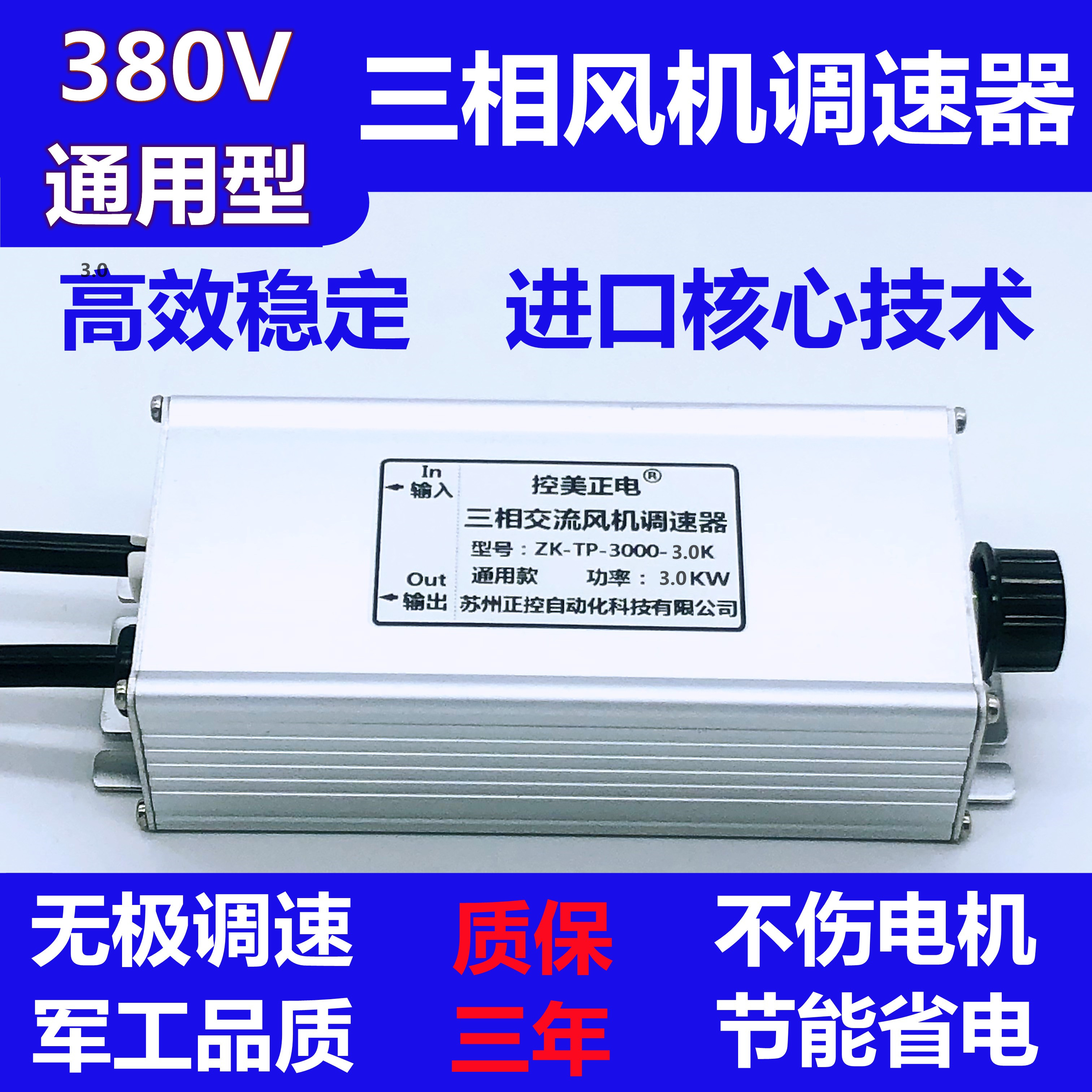 Three-phase motor fan blower blower 380V controller frequency converter throttle switch axial negative pressure blower-Taobao