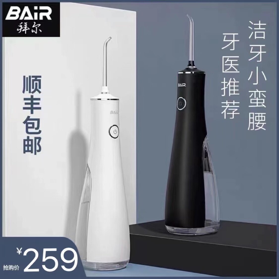 Bayer electric punching machine M6 portable orthodontic water floss cleaning tooth cleaning tooth cleaners non-Bayer