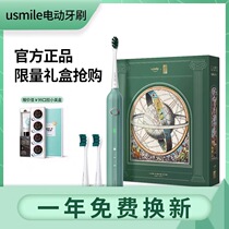 usmile electric toothbrush male and female adult Xiao Zanlang same mcomb charging sound wave automatic couple Y1s