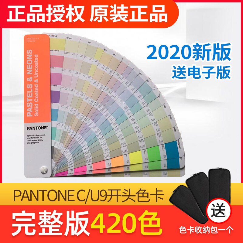 2020 Original Dress International PANTONE Colour card pink fluorescent colour 9 beginning C U Pantoncolour card GG1504A