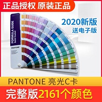 2020 new original pantone color card C international printing paint pantone color card C card GP1601A