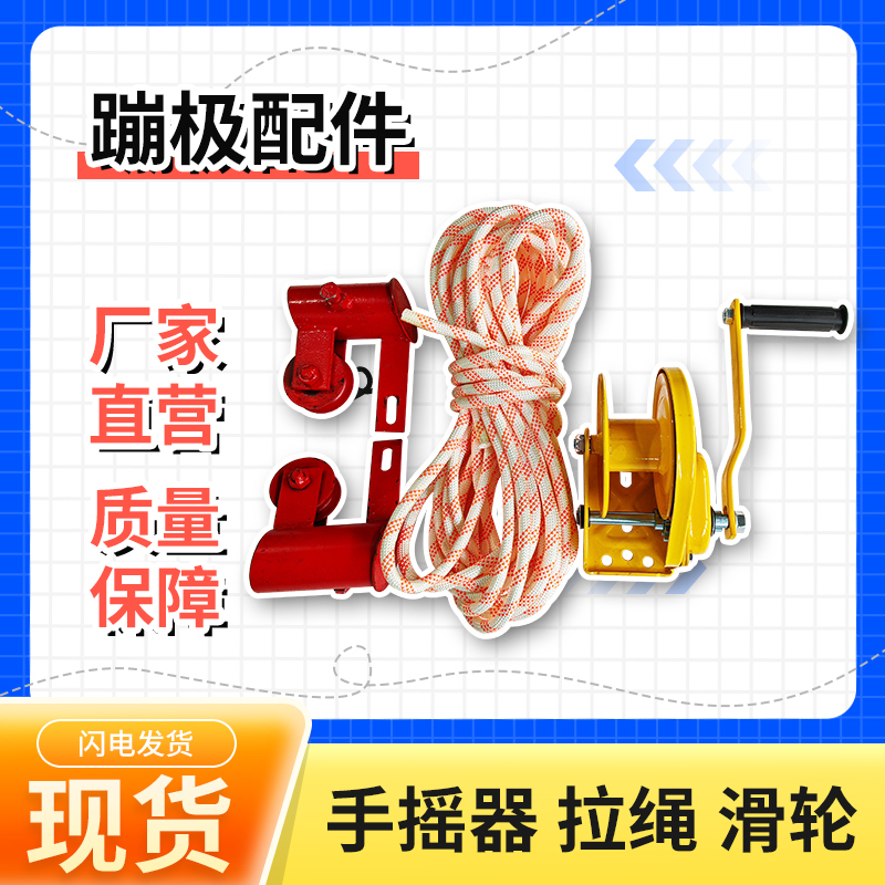 Commercial Outdoor Bungee Bed Hand Crank Children's Bungee Folding Jumping Bed Hand Crank Accessories Bungee Hand Crank Handle Commercial Outdoor Bungee Bed Hand Crank Children's Bungee Folding Jumping Bed Hand Crank Accessories Bungee Hand Crank Handle