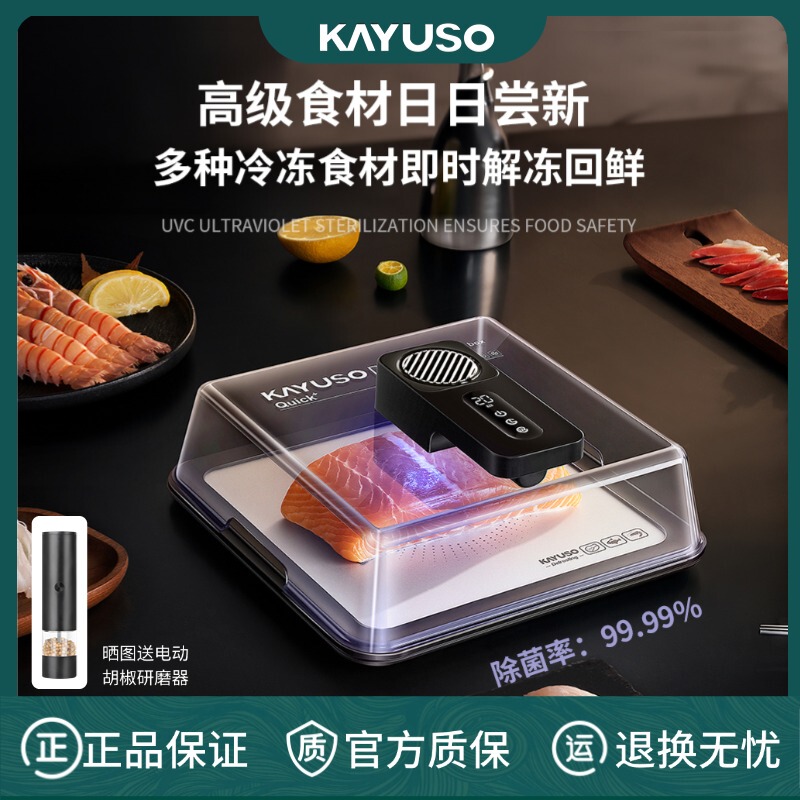 Kayuso Rapid Defrosting Device Kitchen Ingredient Quick Defrosting Magic Tool Household Defrosting and Sterilization Heat Conduction Plate Kayuso Rapid Defrosting Device Kitchen Ingredient Quick Defrosting Magic Tool Household Defrosting and Sterilization Heat Conduction Plate