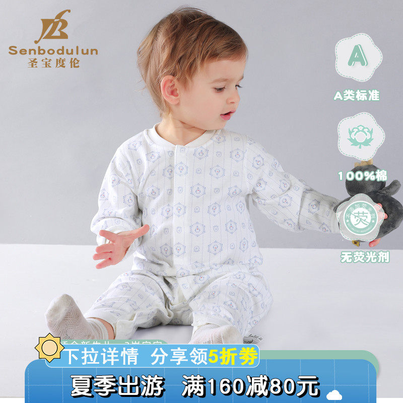 Saint Baodulun baby spring and autumn jumpsuit Pure cotton baby clothes boneless pajamas Coat cotton 2-piece climbing suit