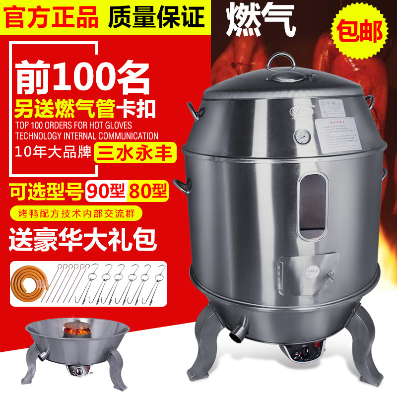 Yonfeng Double Double 90 Roast Goose Stove 80 Liquefied Gas Burning Chicken Stove Commercial Barbecue Duck Stove Gas Liquefied Gas Burning Chicken