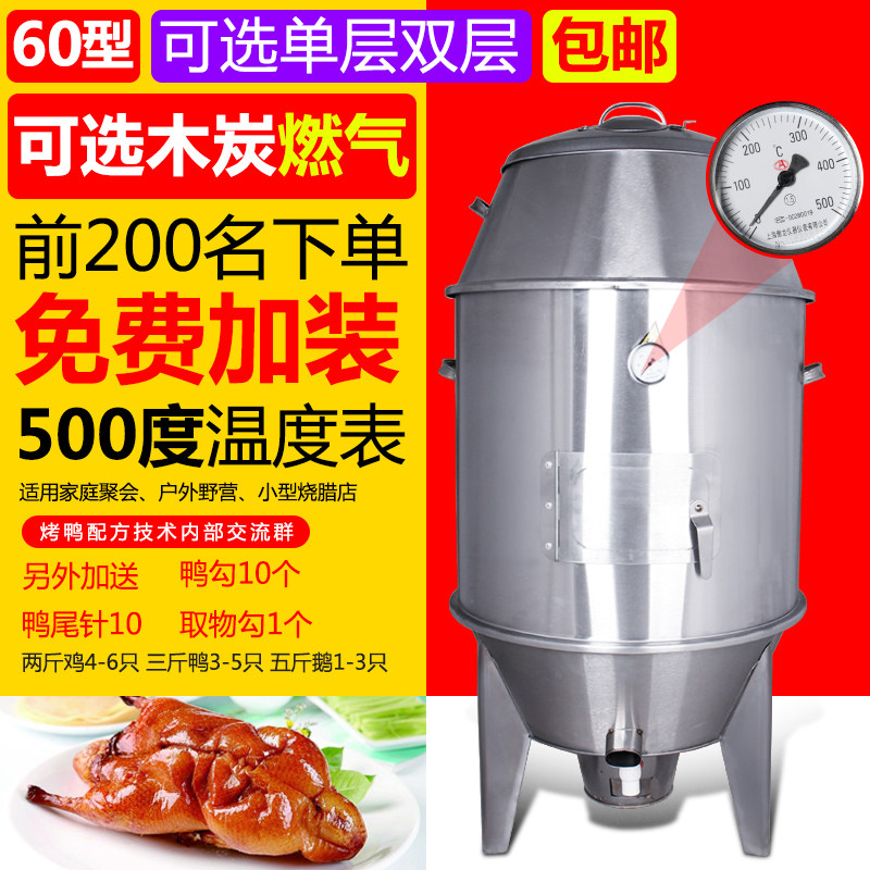 60cm household small charcoal roast duck oven 50 BBC goose chicken pigeon roast lamb roast outdoor barbecue oven