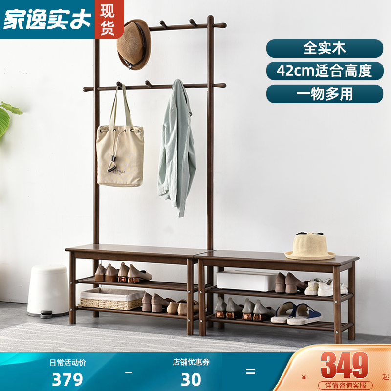 Home Comfort Hanger Bedroom Ground Solid Wood Clotheshorse Hooded Hanger Door Changing Shoes stool New Chinese incoming door can sit in a shoe cabinet