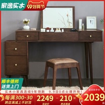Home Yi Nordic wood dressing table bedroom simple dressing table flip makeup cabinet Net red multifunctional small makeup table