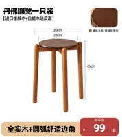 Круглый обеденный стул Denver цвета вишневого дерева. [Все из массива дерева + улучшенная поверхность табурета из ясеневого шпона] [Настоятельно рекомендуется менеджером магазина, тот же стиль, что и на основном изображении}