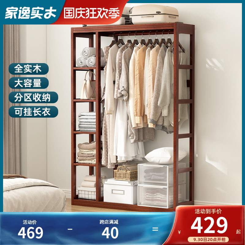 Jiayi solid wood coat rack home hanger floor bedroom hanger simple open wardrobe sleeping clothes rack