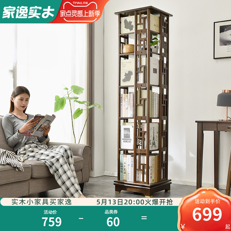 Chinese rotating bookshelves 360 degrees mobile bookcase sublivingroom floor desk surface solid wood shelve children contained