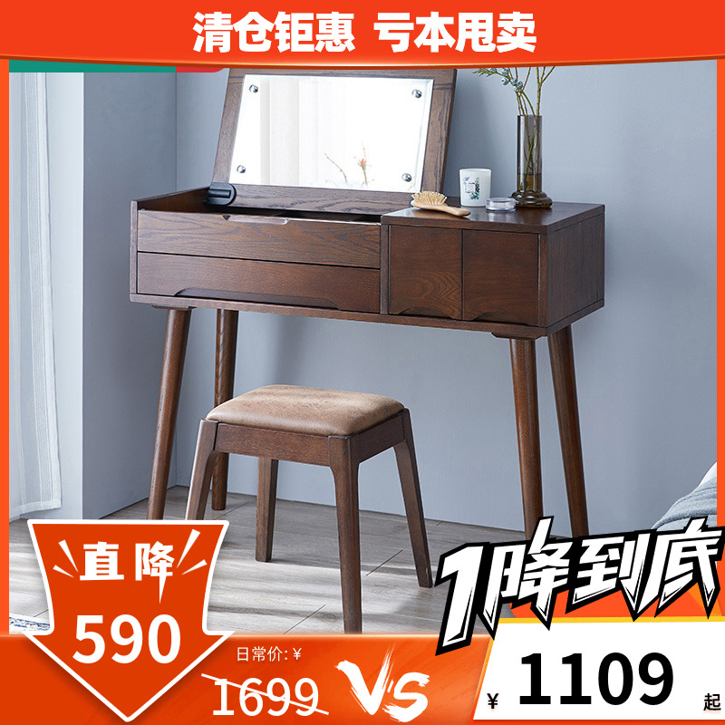 Home Comfort Solid Wood Makeup Table Oak Nordic Nordic Makeup Desk Bedroom Small Family Modern Minimalist Flip Flop Dressing Table