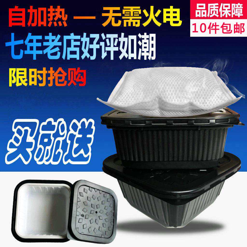 Hot dish hot pot heating bag Automatic material box Self-service limestone heating bag Bento special fast heat delivery