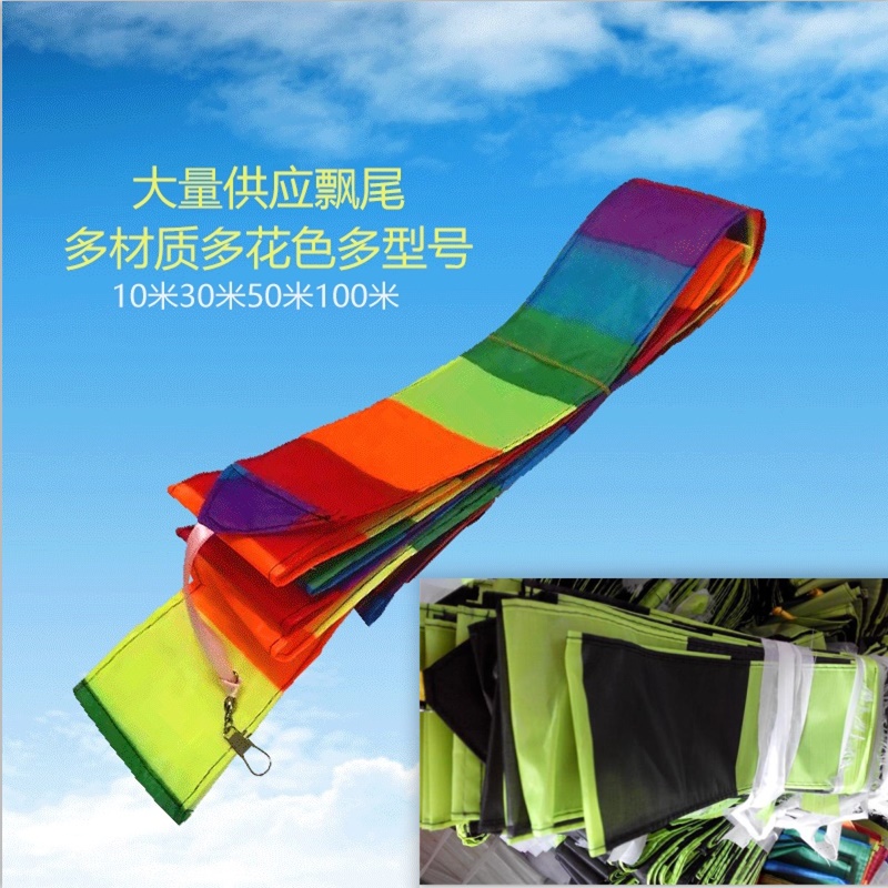 Kite flying tail tail floating with lengthened stunt large prairie snake kite solid cylinder 10 m 30 m 50 m 50 m 100 m